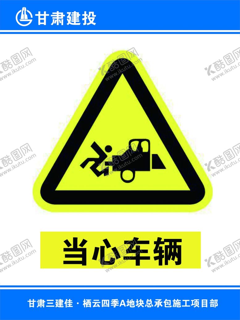 编号：87140609281421259696【酷图网】源文件下载-危险标识