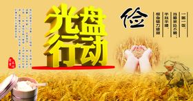 大米