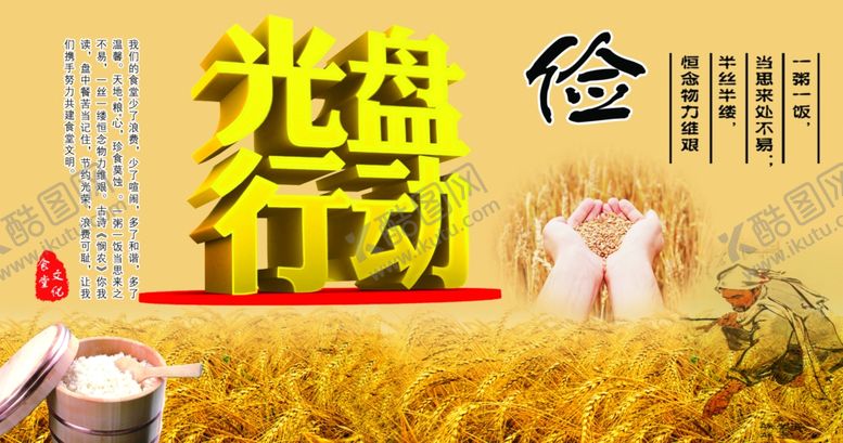 编号：20012810252125595599【酷图网】源文件下载-大米