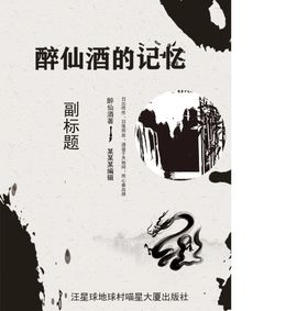 编号：02597410011021551592【酷图网】源文件下载-画册封面