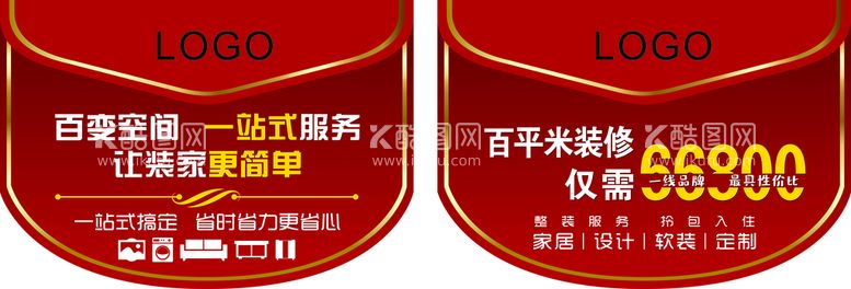 编号：28615112090659076806【酷图网】源文件下载-家装吊旗