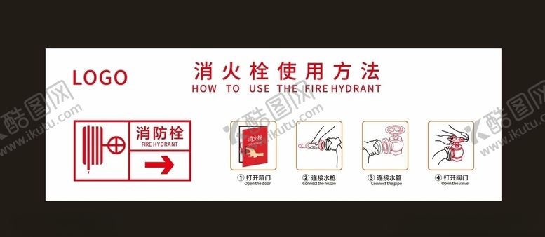 编号：47407105080328509684【酷图网】源文件下载-消防栓使用方法