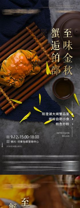 中秋美食