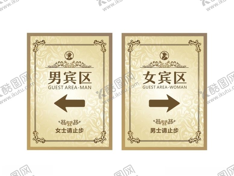 编号：54941609181602498261【酷图网】源文件下载-男宾女宾区