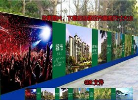 围墙