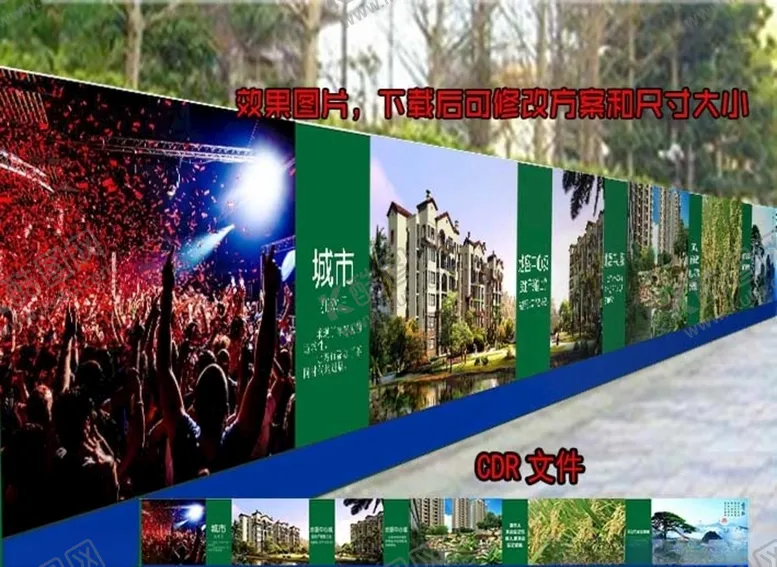 编号：18544106160424015041【酷图网】源文件下载-围墙