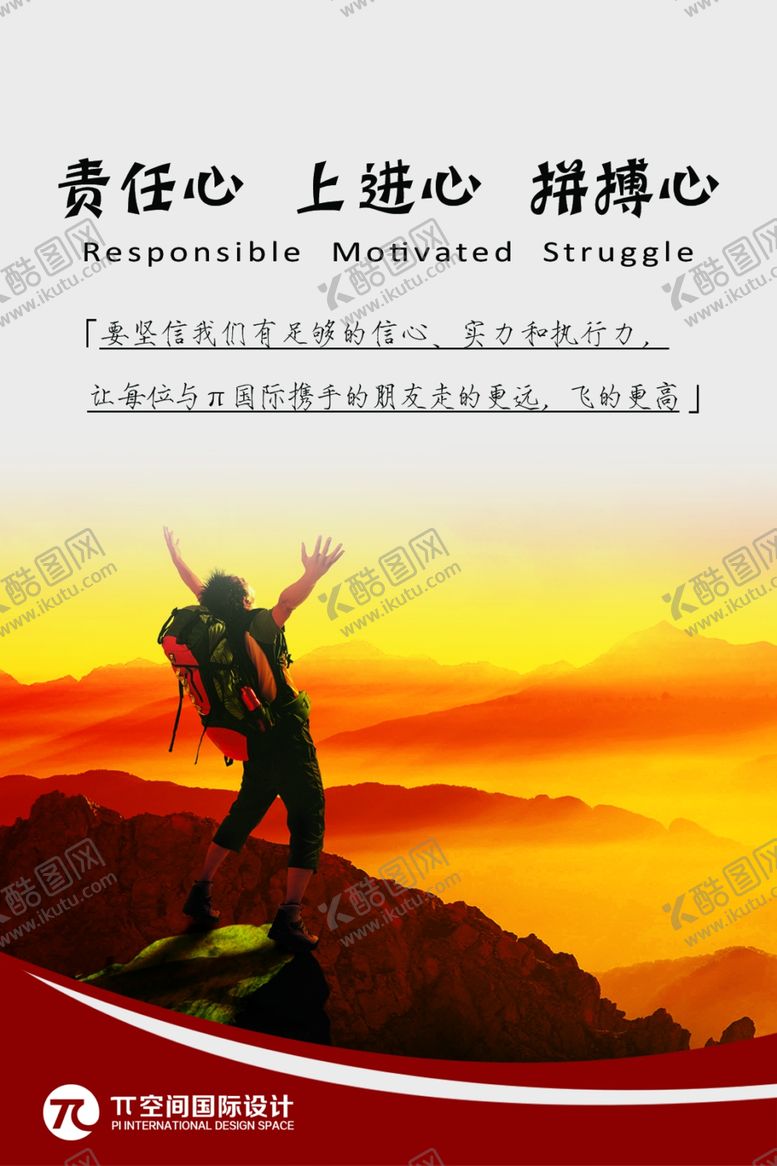 编号：30783304260428044952【酷图网】源文件下载-公司文化