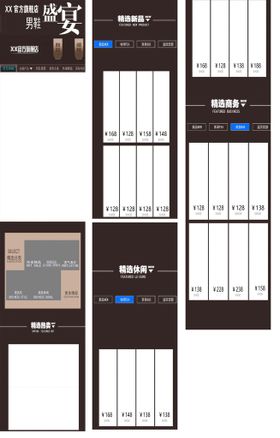 男鞋布鞋详情页运动鞋