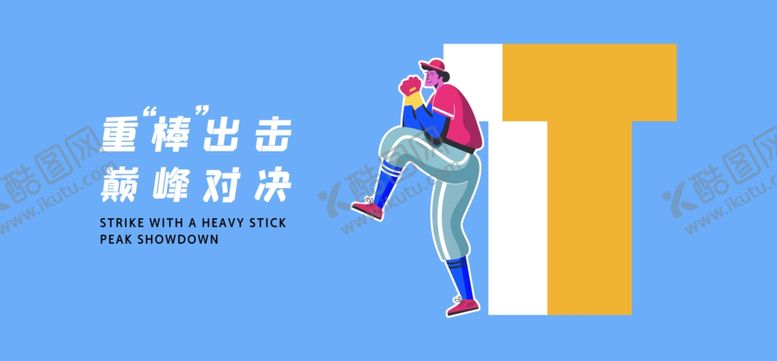 编号：38238402191737066216【酷图网】源文件下载-体育馆文化墙