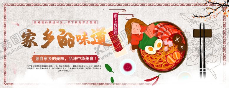 编号：09342809142032036379【酷图网】源文件下载-农乡的味道