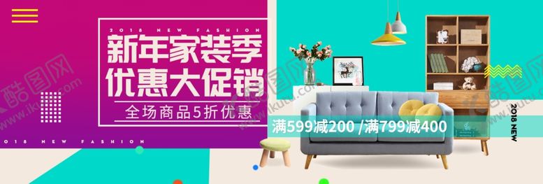 编号：56986906261725284961【酷图网】源文件下载-家装节banner