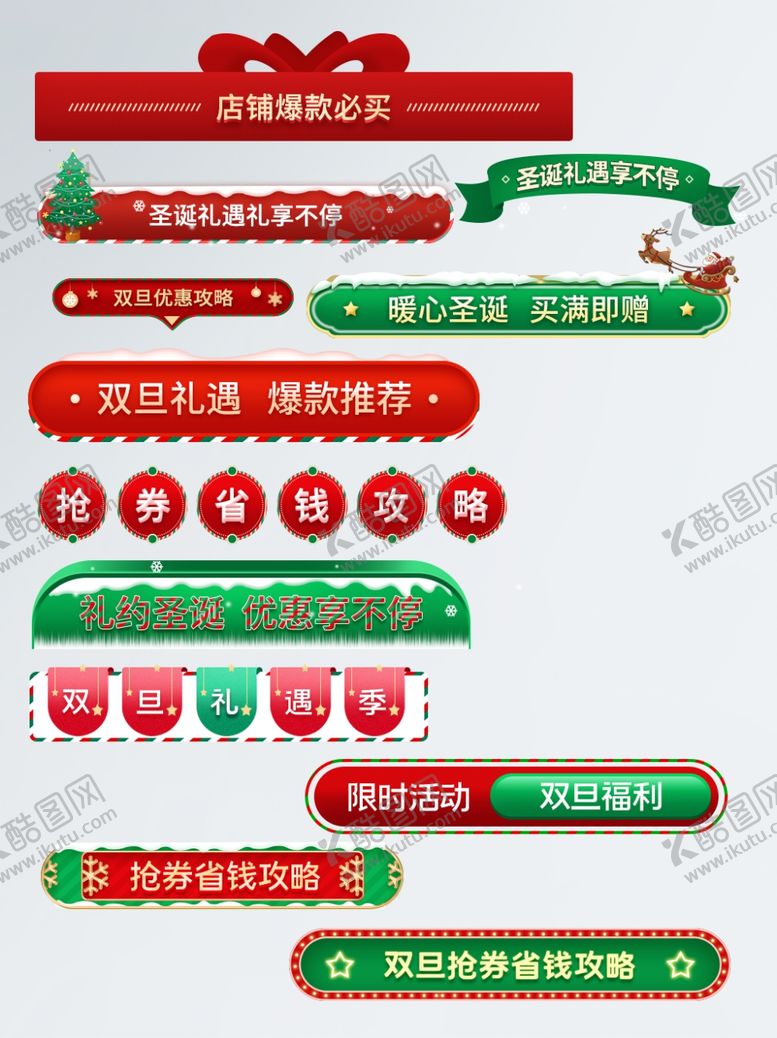 编号：46812707080121034211【酷图网】源文件下载-优惠券