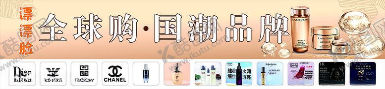 编号：24817102082130236692【酷图网】源文件下载-护肤品门头