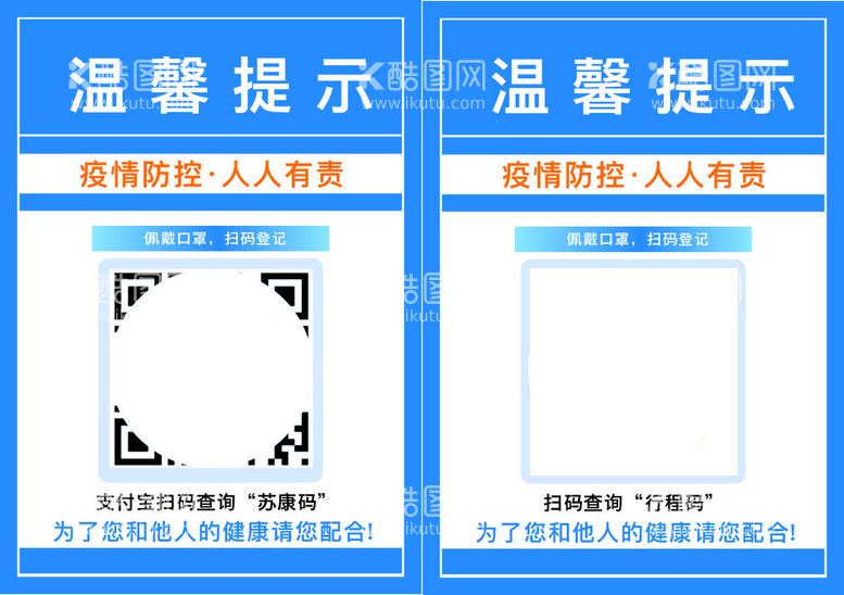 编号：47549411150355454115【酷图网】源文件下载-温馨提示台卡