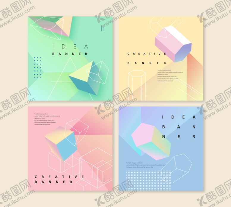 编号：58168409192128341845【酷图网】源文件下载-立方体海报