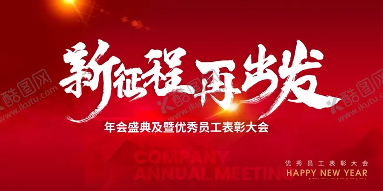 编号：97169512060714459126【酷图网】源文件下载-红色背景