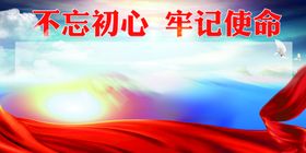 党建背景宣传标语支部标语宣传口号抓