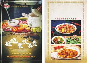 金色牧场铜锅涮肉