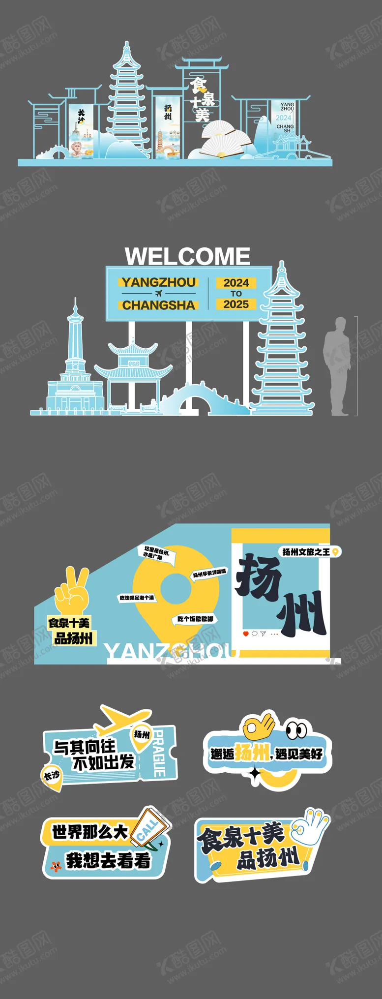 编号：90719502201751115901【酷图网】源文件下载-城市品牌宣传美陈
