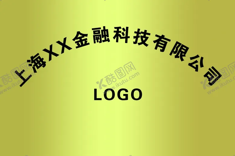 编号：20288207041441562334【酷图网】源文件下载-钛金牌