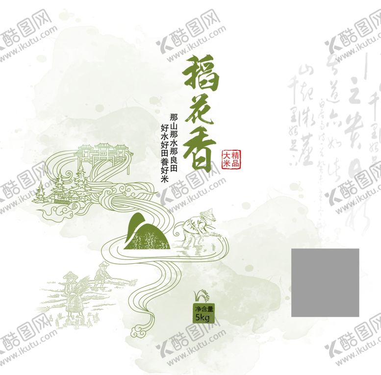 编号：50071202122324143837【酷图网】源文件下载-大米包装设计