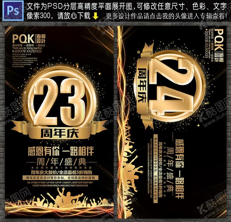 编号：49210209141247015631【酷图网】源文件下载-周年庆