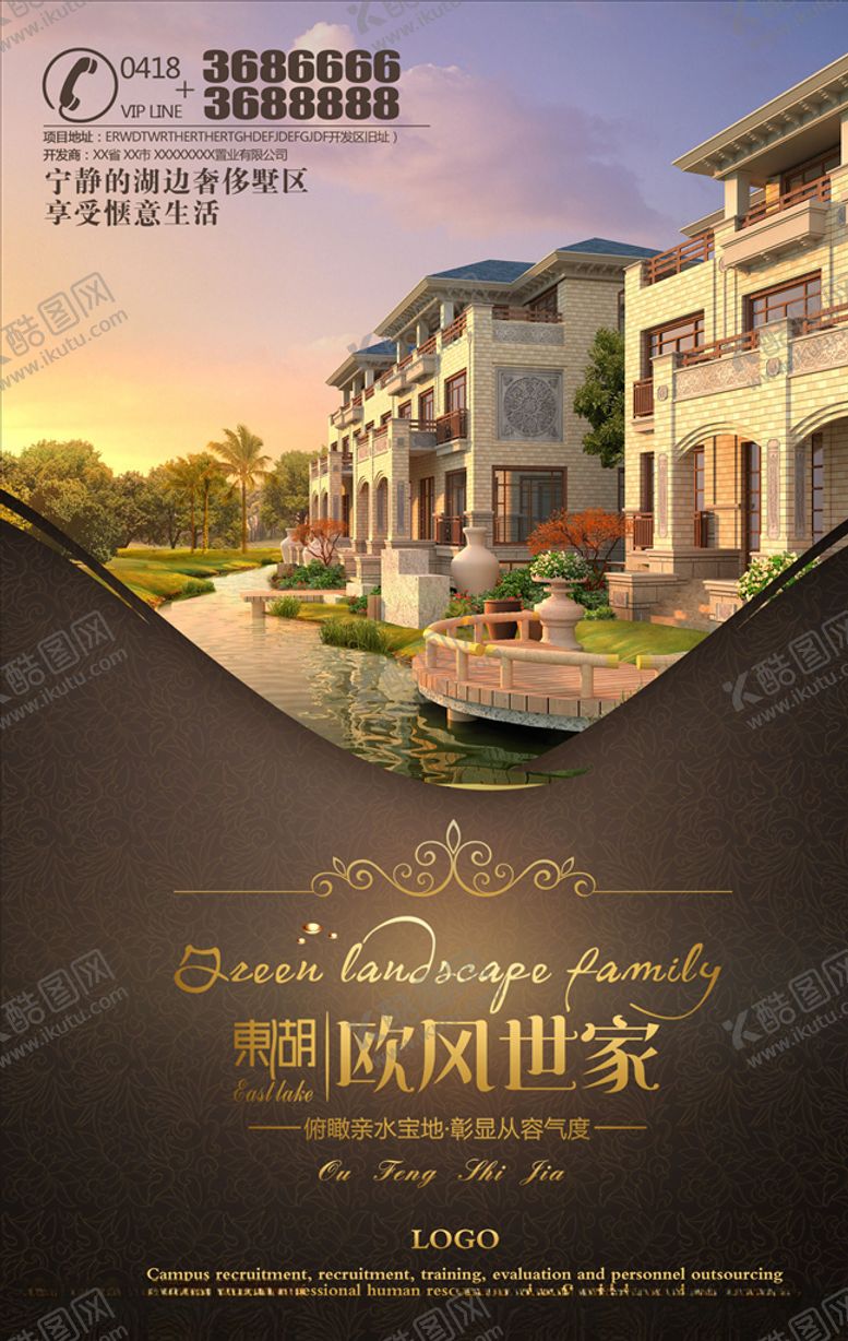 编号：74158910291546086728【酷图网】源文件下载-地产广告