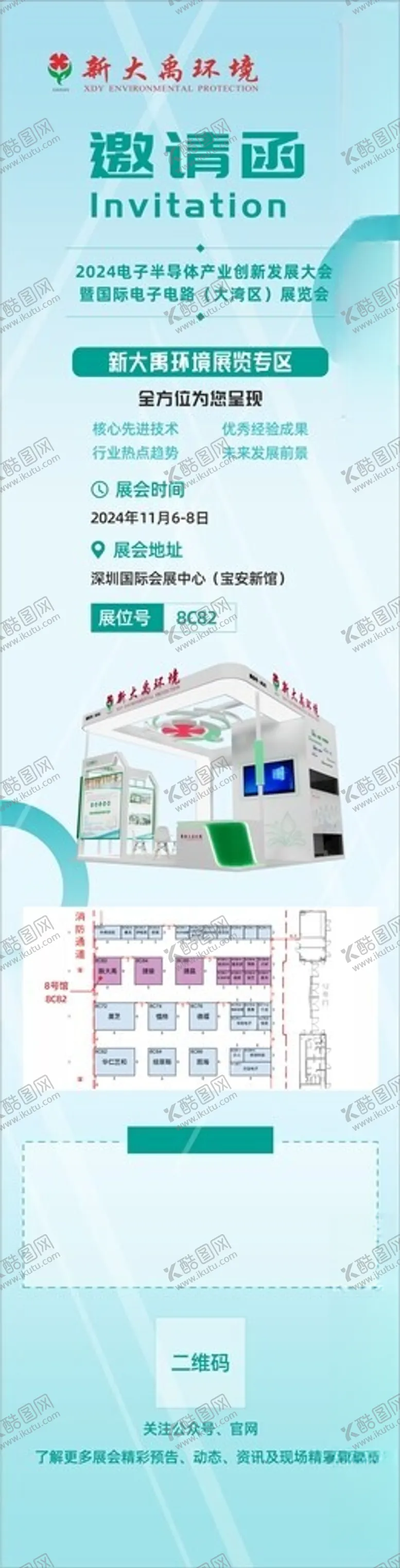 编号：38756902250419512627【酷图网】源文件下载-邀请函