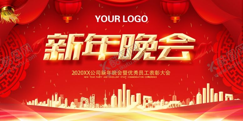 编号：94800810041136495569【酷图网】源文件下载-新年晚会
