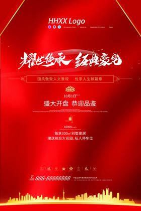 房地产