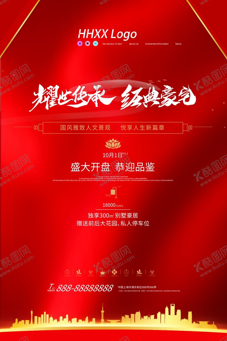 编号：54093209270633132840【酷图网】源文件下载-房地产