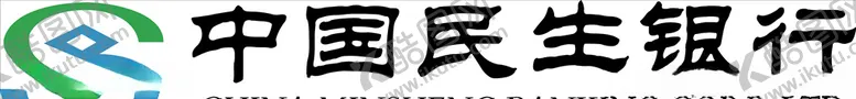 编号：13336005022312255173【酷图网】源文件下载-民生银行