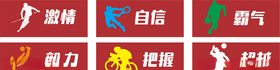 体育运动
