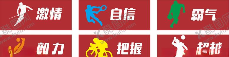 编号：40380905021600564052【酷图网】源文件下载-体育运动