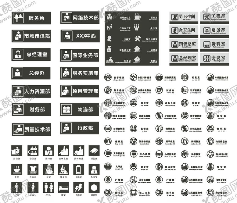 编号：80135505182214396328【酷图网】源文件下载-门牌标识