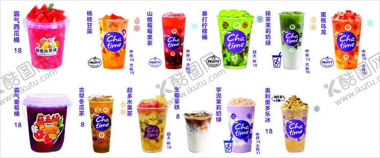 编号：14769109120054232270【酷图网】源文件下载-奶茶图片