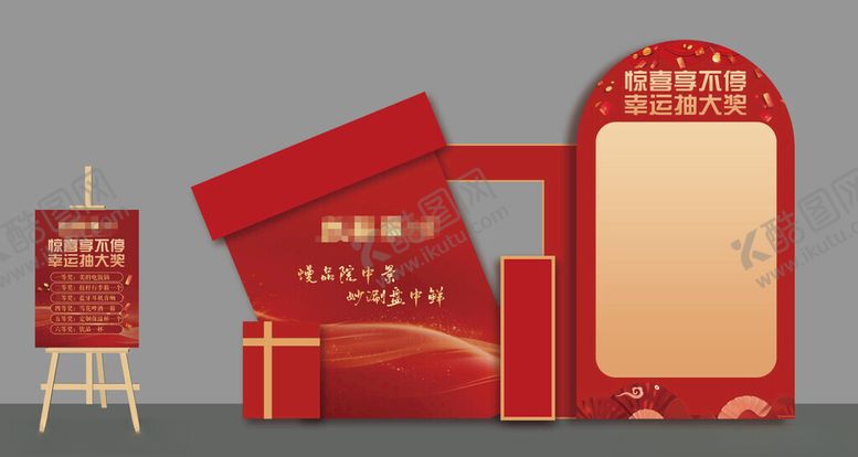 编号：47365304210043579925【酷图网】源文件下载-红包墙