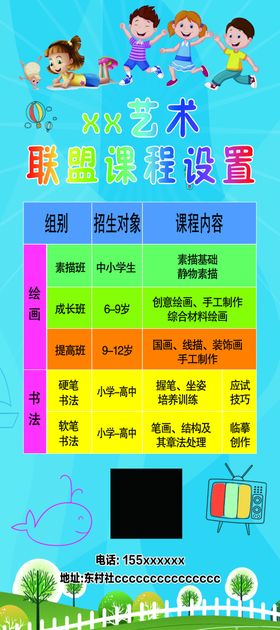 暑假班托管班寒假班展架