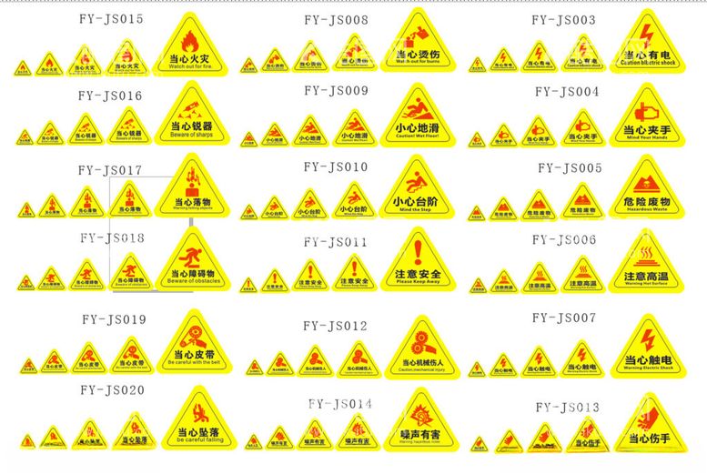 编号：88268412030308089072【酷图网】源文件下载-三角形警示贴