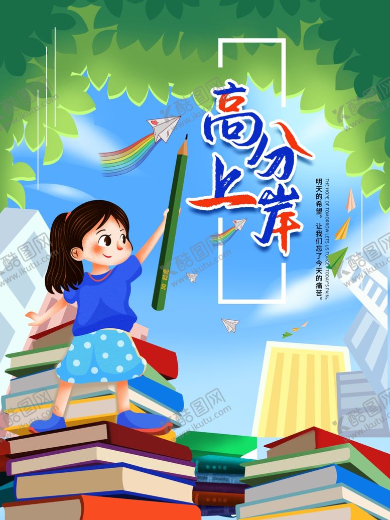 编号：36507504180345261641【酷图网】源文件下载-插画素材