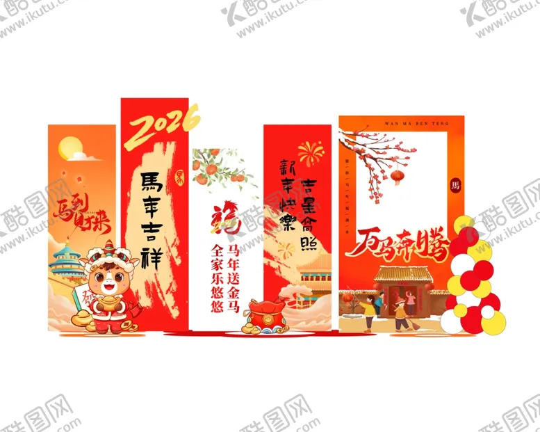 编号：50361804152055303670【酷图网】源文件下载-新年美陈