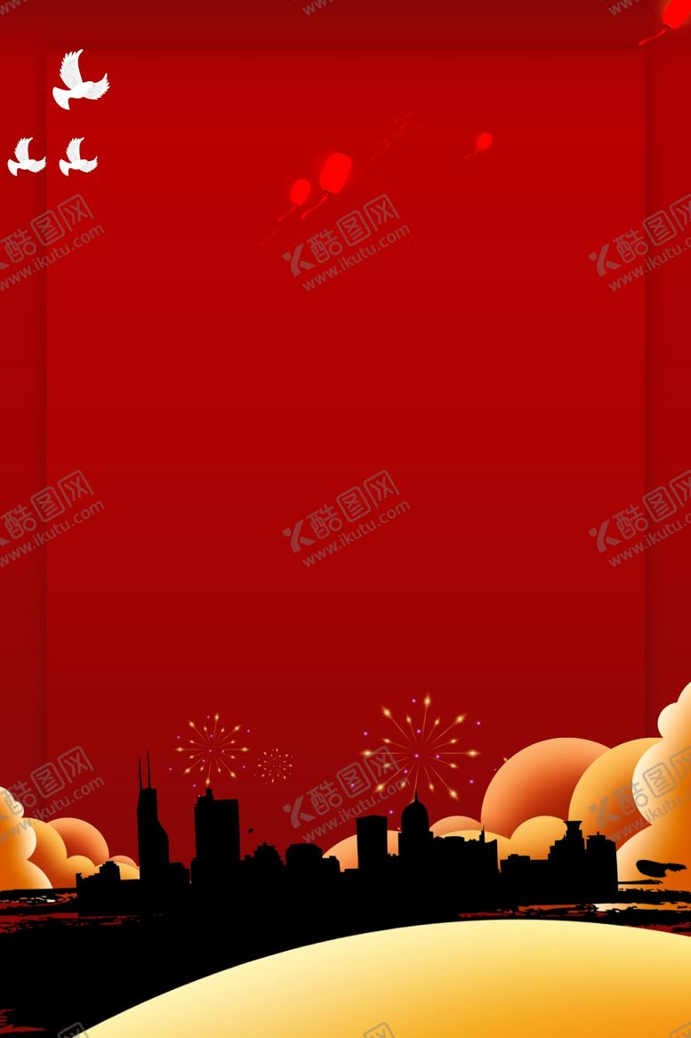编号：69211705080741461541【酷图网】源文件下载-海报背景展板背景海报元素