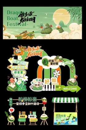 端午主题美陈布置设计图