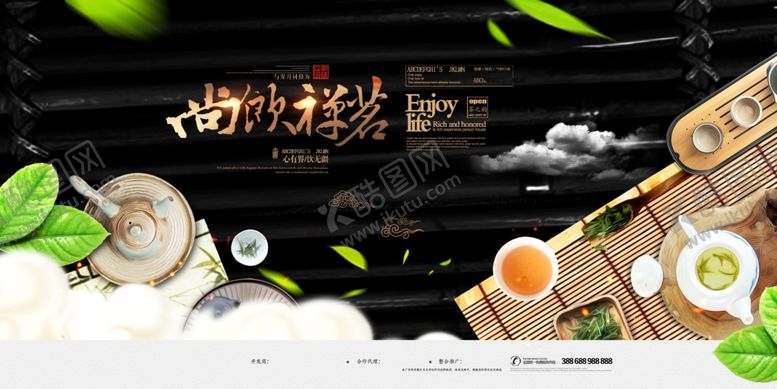 编号：66108810021319127088【酷图网】源文件下载-春茶促销