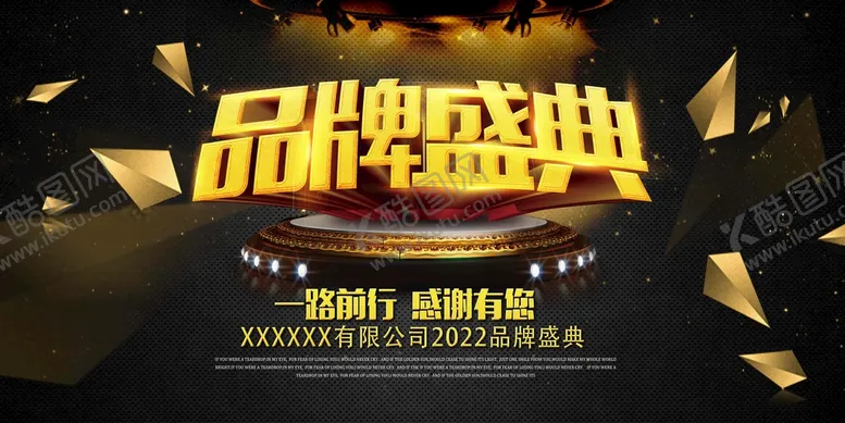 编号：86301509161428216049【酷图网】源文件下载-舞台背景