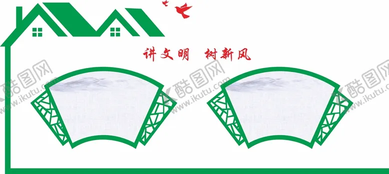 编号：23472901280440022740【酷图网】源文件下载-讲文明树新风