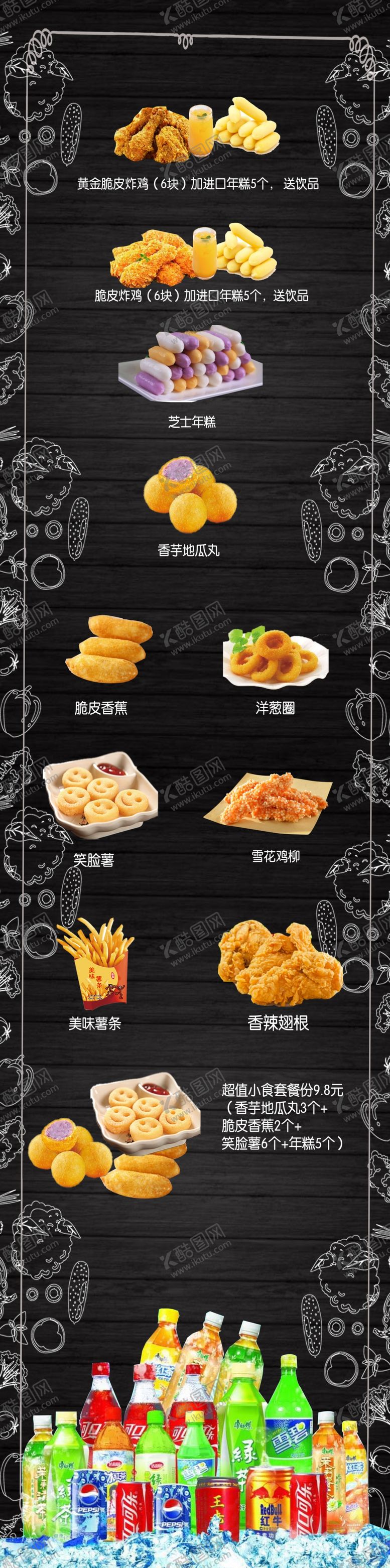 编号：27478410250035328797【酷图网】源文件下载-汉堡易拉宝