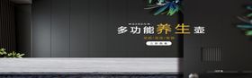 多功能养生壶