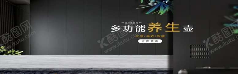 编号：61208605052325042293【酷图网】源文件下载-多功能养生壶