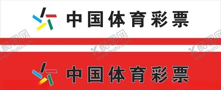 编号：95741805030736324442【酷图网】源文件下载-中国体育彩票矢量图